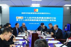 �����г��ල�����ַܾ�չ�о����ķ����׷ݡ����˾������������չ���桷 ������չ���ջ��͸��˾����塱